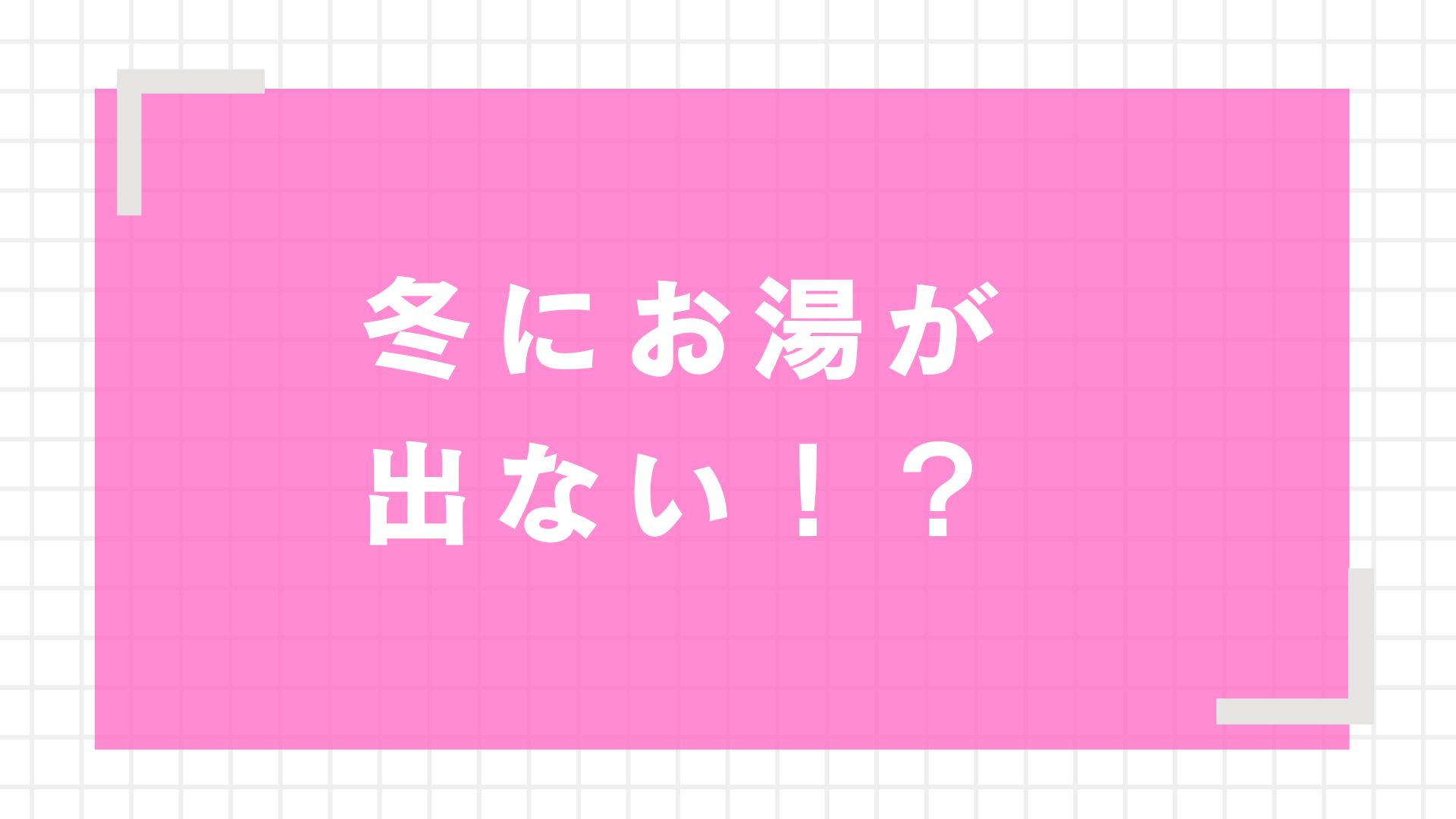 アイキャッチ